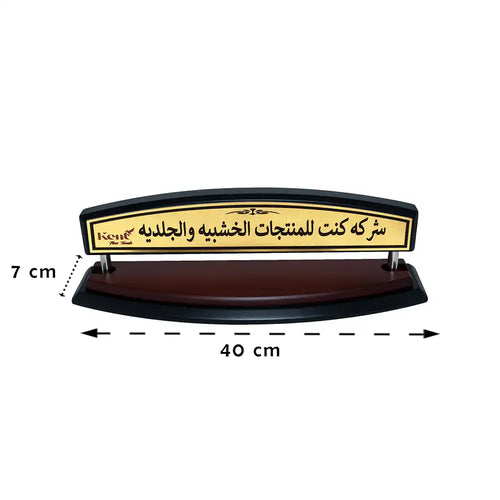 Kardian Beno - Name Tag (Brown)